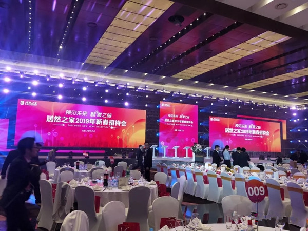 诺菲特门窗营销部练主管受邀出席居然之家2019新春招待会