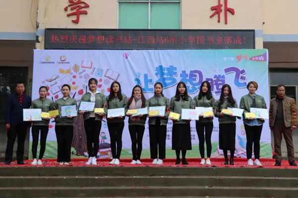 公益行丨第七期“梦想读书站——江西大余站”圆满落成