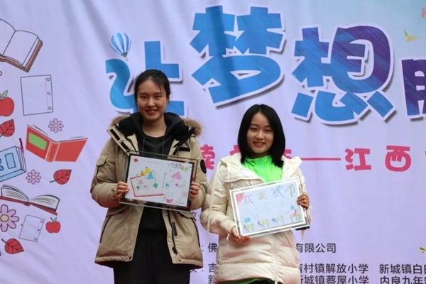 公益行丨第七期“梦想读书站——江西大余站”圆满落成