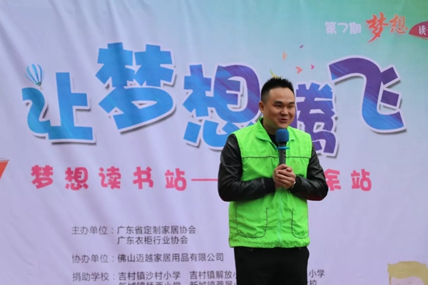 公益行丨第七期“梦想读书站——江西大余站”圆满落成