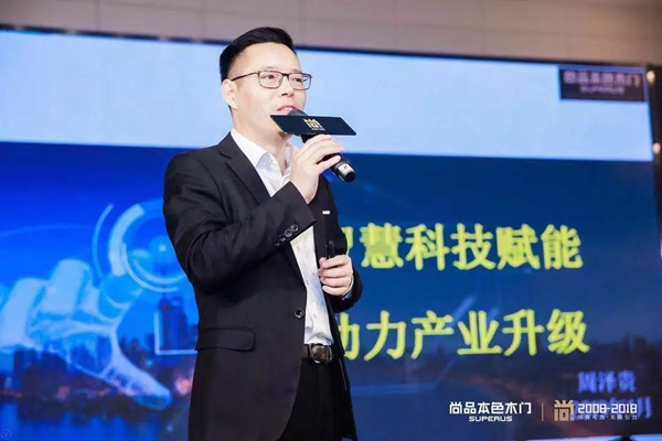 UIOT超级智慧家与鑫迪家居集团尚品本色木门达成战略合作