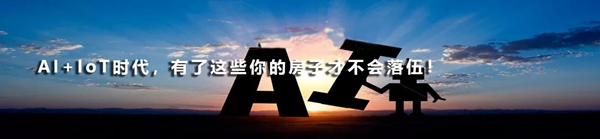 UIOT超级智慧家与鑫迪家居集团尚品本色木门达成战略合作