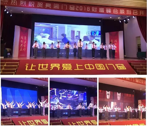 亮阁门窗2018年年度大事件回顾！