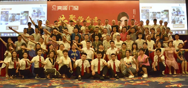 亮阁门窗2018年年度大事件回顾！