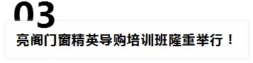 亮阁门窗2018年年度大事件回顾！