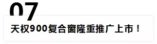 亮阁门窗2018年年度大事件回顾！
