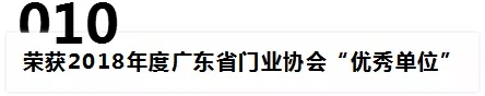 亮阁门窗2018年年度大事件回顾！