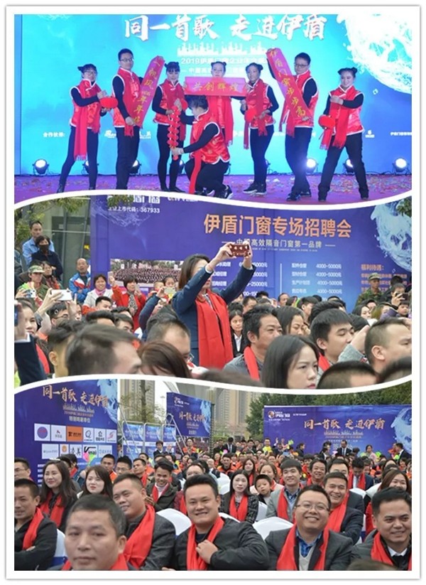 伊盾门窗2019年年会圆满落幕，2019年一起再创高峰！