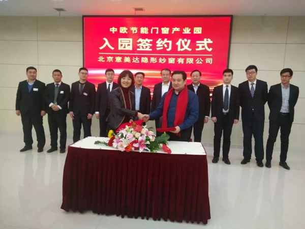 意美达纱窗迎来联盟主席走访团，考察自由画派企业家的纱窗艺术