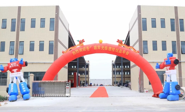 德技优品门窗2018年度总结表彰大会暨2019年度迎新晚会完美落幕！