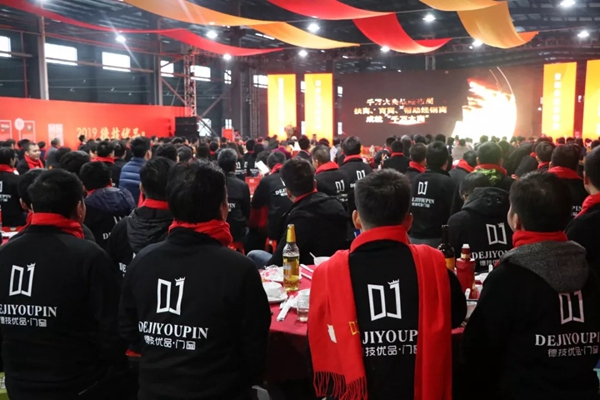 德技优品门窗2018年度总结表彰大会暨2019年度迎新晚会完美落幕！
