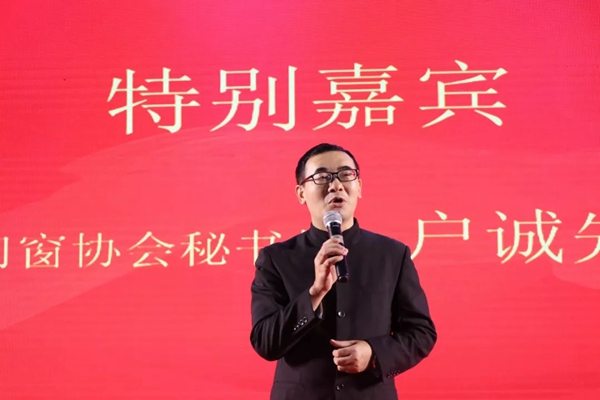 德技优品门窗2018年度总结表彰大会暨2019年度迎新晚会完美落幕！