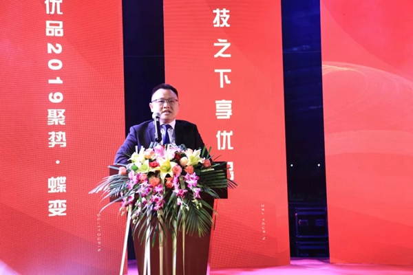 德技优品门窗2018年度总结表彰大会暨2019年度迎新晚会完美落幕！