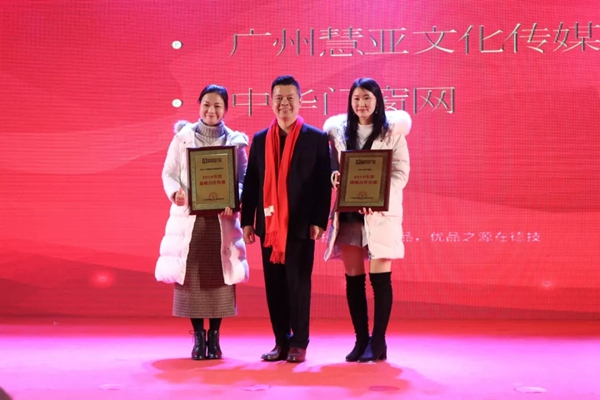 德技优品门窗2018年度总结表彰大会暨2019年度迎新晚会完美落幕！
