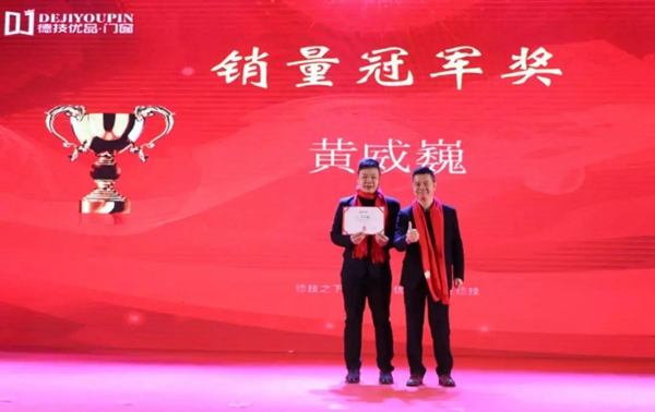 德技优品门窗2018年度总结表彰大会暨2019年度迎新晚会完美落幕！
