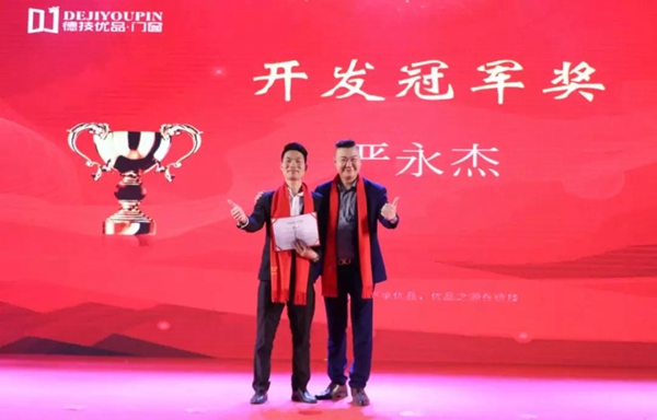 德技优品门窗2018年度总结表彰大会暨2019年度迎新晚会完美落幕！