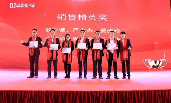 德技优品门窗2018年度总结表彰大会暨2019年度迎新晚会完美落幕！