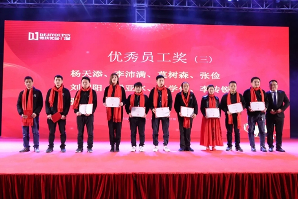 德技优品门窗2018年度总结表彰大会暨2019年度迎新晚会完美落幕！