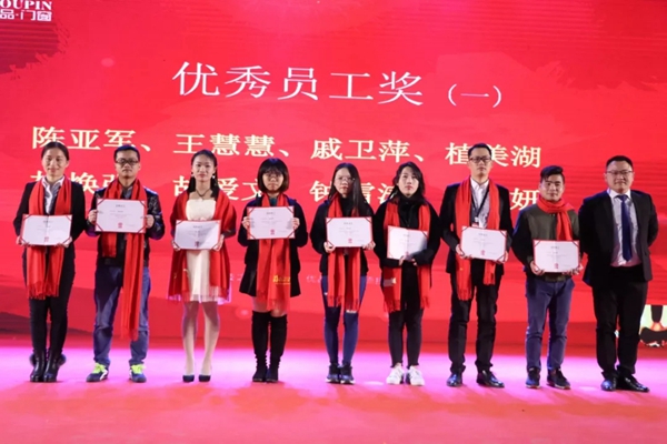 德技优品门窗2018年度总结表彰大会暨2019年度迎新晚会完美落幕！