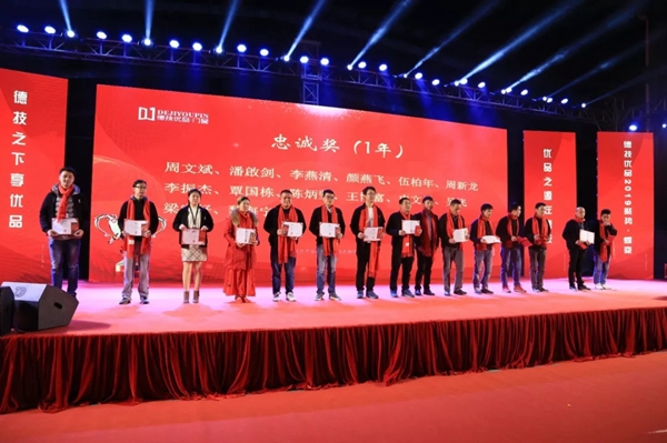 德技优品门窗2018年度总结表彰大会暨2019年度迎新晚会完美落幕！