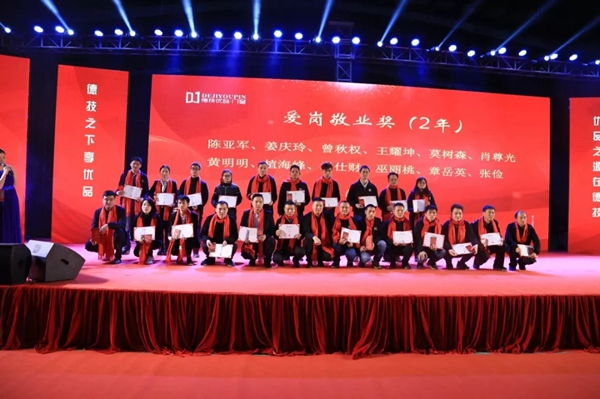 德技优品门窗2018年度总结表彰大会暨2019年度迎新晚会完美落幕！
