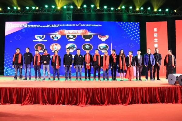 德技优品门窗2018年度总结表彰大会暨2019年度迎新晚会完美落幕！