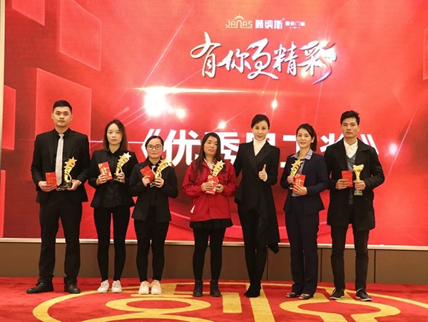 简纳斯整体门窗2019年联欢盛宴圆满结束！