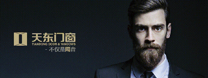 天东门窗2018再次荣获中国家居产业“大雁奖”中国家居产业窗类领军品牌