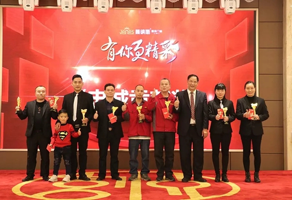 简纳斯整体门窗2019年联欢盛宴圆满结束！