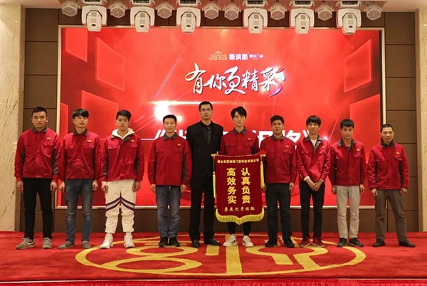 简纳斯整体门窗2019年联欢盛宴圆满结束！