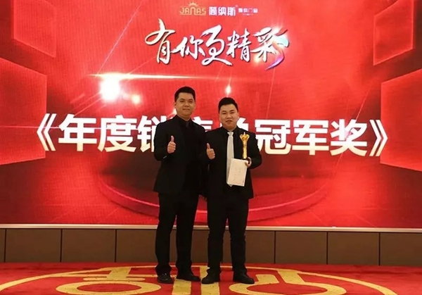 简纳斯整体门窗2019年联欢盛宴圆满结束！