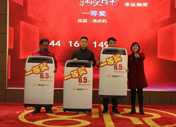 简纳斯整体门窗2019年联欢盛宴圆满结束！