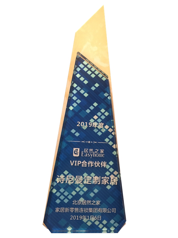 诗尼曼斩获中国家居产业“大雁奖”两项大奖，荣膺2019年度居然之家“VIP合作伙伴”！