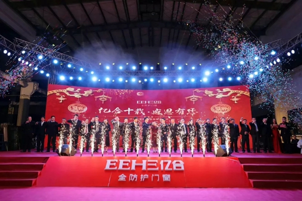 亿合门窗2019年迎春联欢晚会精彩回顾！