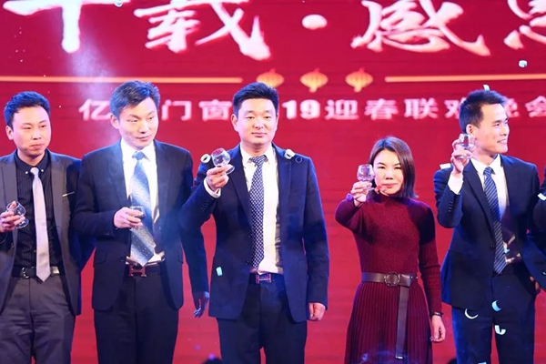 亿合门窗2019年迎春联欢晚会精彩回顾！