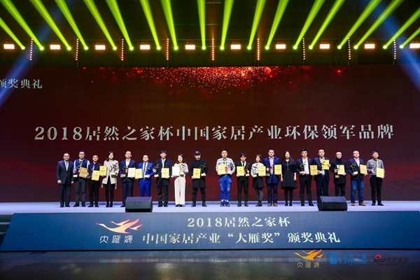 诗尼曼斩获中国家居产业“大雁奖”两项大奖，荣膺2019年度居然之家“VIP合作伙伴”！