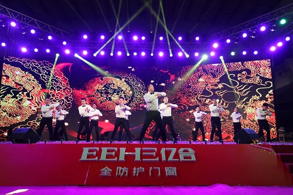 亿合门窗2019年迎春联欢晚会精彩回顾！