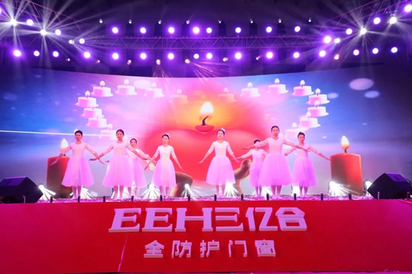 亿合门窗2019年迎春联欢晚会精彩回顾！