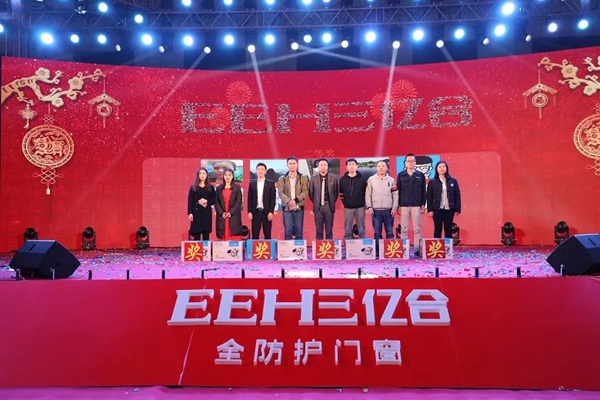 亿合门窗2019年迎春联欢晚会精彩回顾！