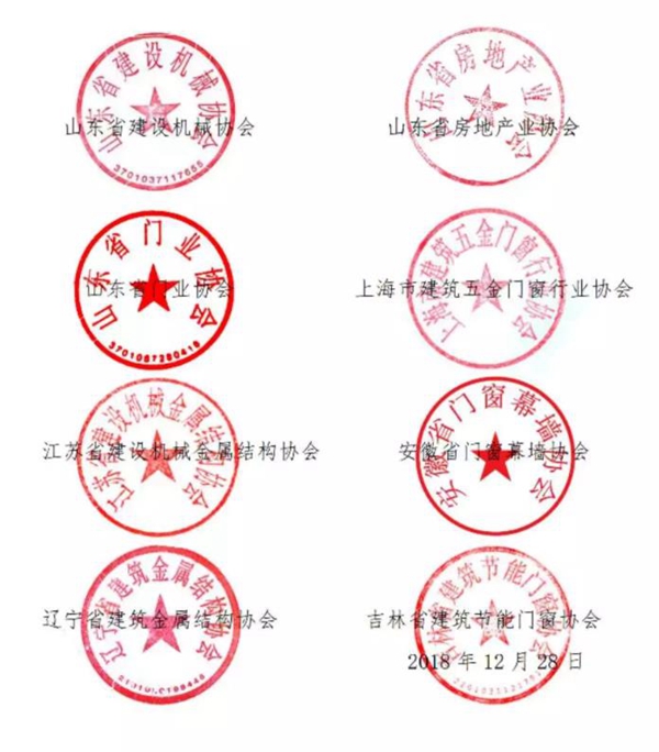 2019中国（潍坊）门窗幕墙博览会将在5月份举办！