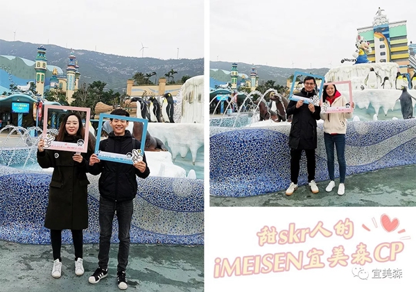 iMEISEN宜美森新年珠海长隆团建，以更好的状态决胜2019