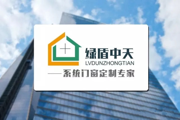 绿盾中天门窗荣获家居界“奥斯卡”大雁奖，窗类领军品牌殊荣！