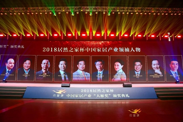 领绣刺绣墙布董事长卜晓华首位获得“中国家居产业领袖人物”奖项!