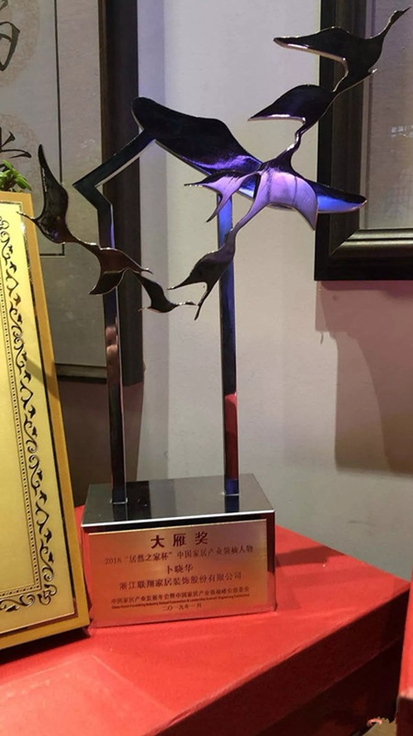 领绣刺绣墙布董事长卜晓华首位获得“中国家居产业领袖人物”奖项!