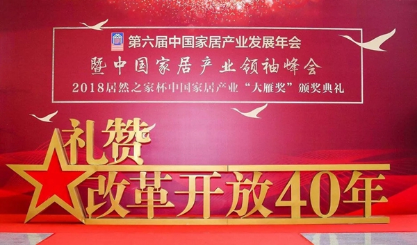 可罗雅无缝墙布蝉联三届中国家居产业最高奖项“大雁奖”！