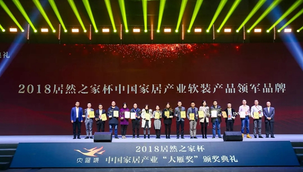 可罗雅无缝墙布蝉联三届中国家居产业最高奖项“大雁奖”！