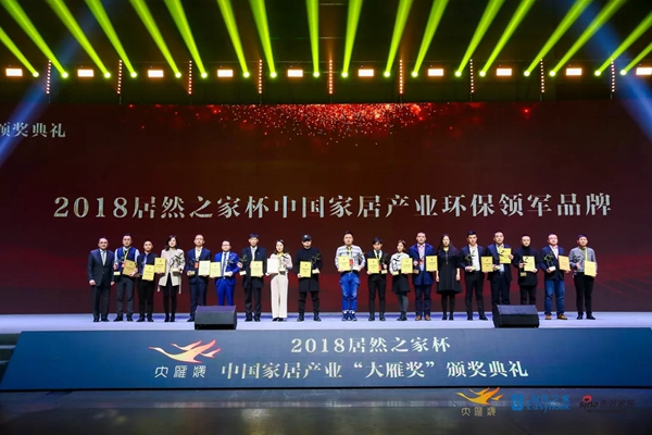 可罗雅无缝墙布蝉联三届中国家居产业最高奖项“大雁奖”！