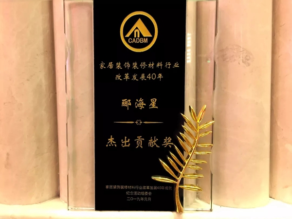 肯帝亚集团年初四喜临门，斩获四项行业大奖！
