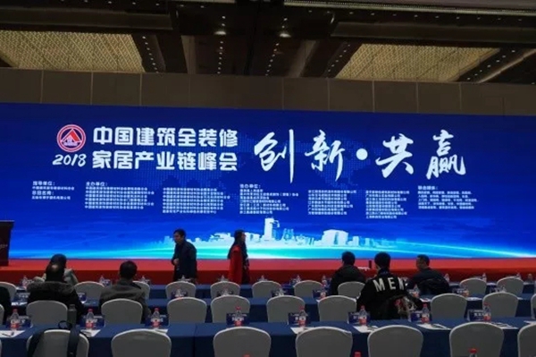 红旗布业荣获中国建筑装饰材料行业年度最高盛会“杰出贡献”奖！