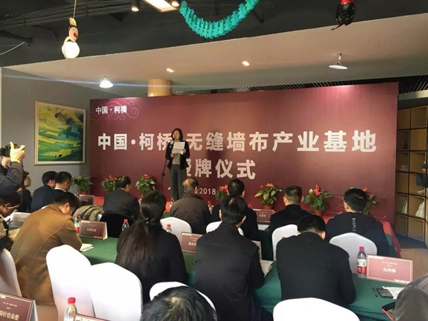 红旗布业荣获中国建筑装饰材料行业年度最高盛会“杰出贡献”奖！